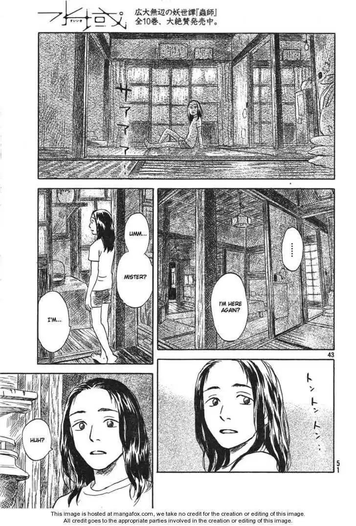 Suiiki Chapter 1