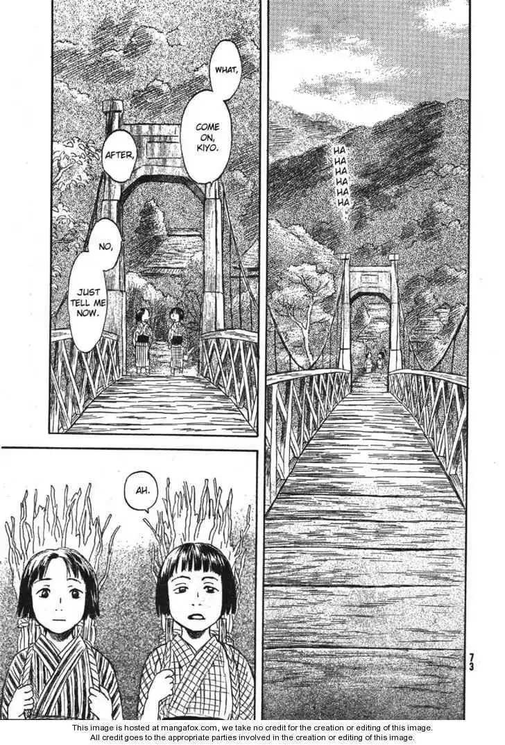 Suiiki Chapter 2