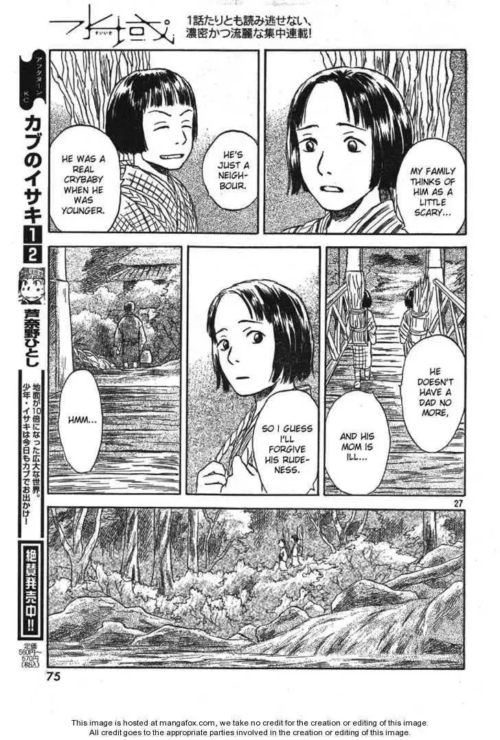 Suiiki Chapter 2