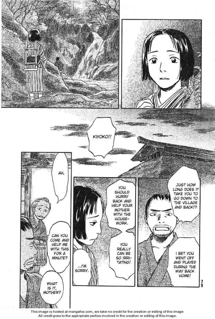 Suiiki Chapter 2