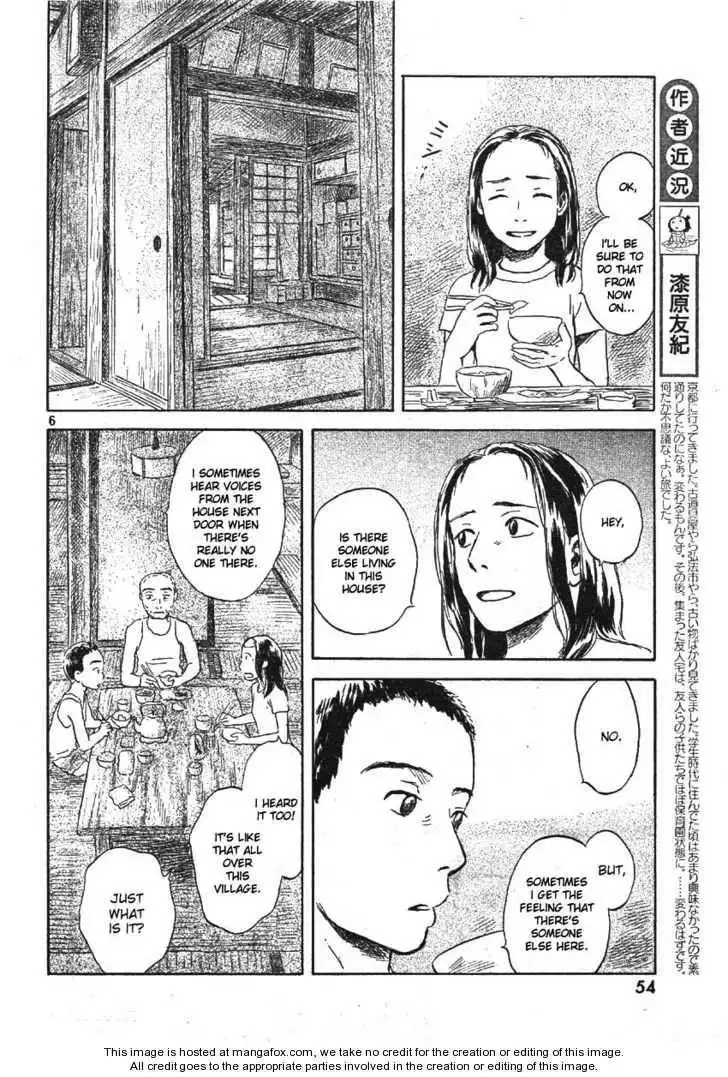 Suiiki Chapter 2