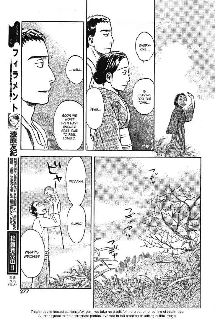 Suiiki Chapter 3