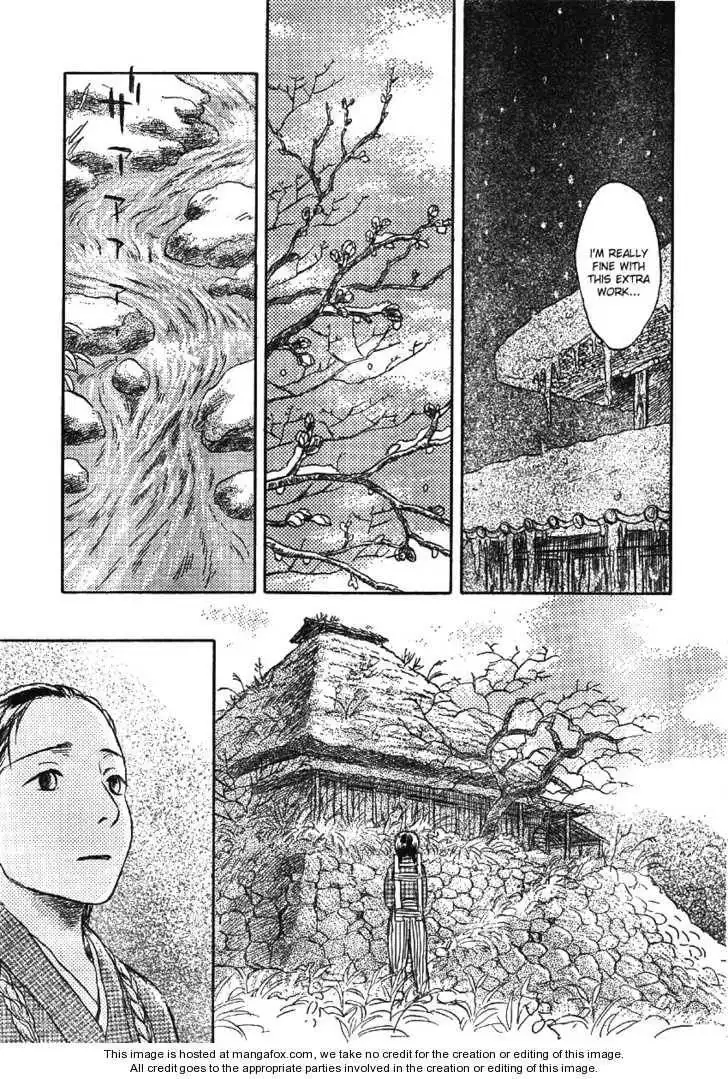 Suiiki Chapter 3