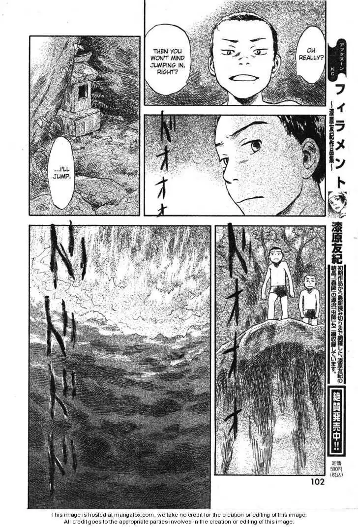 Suiiki Chapter 4