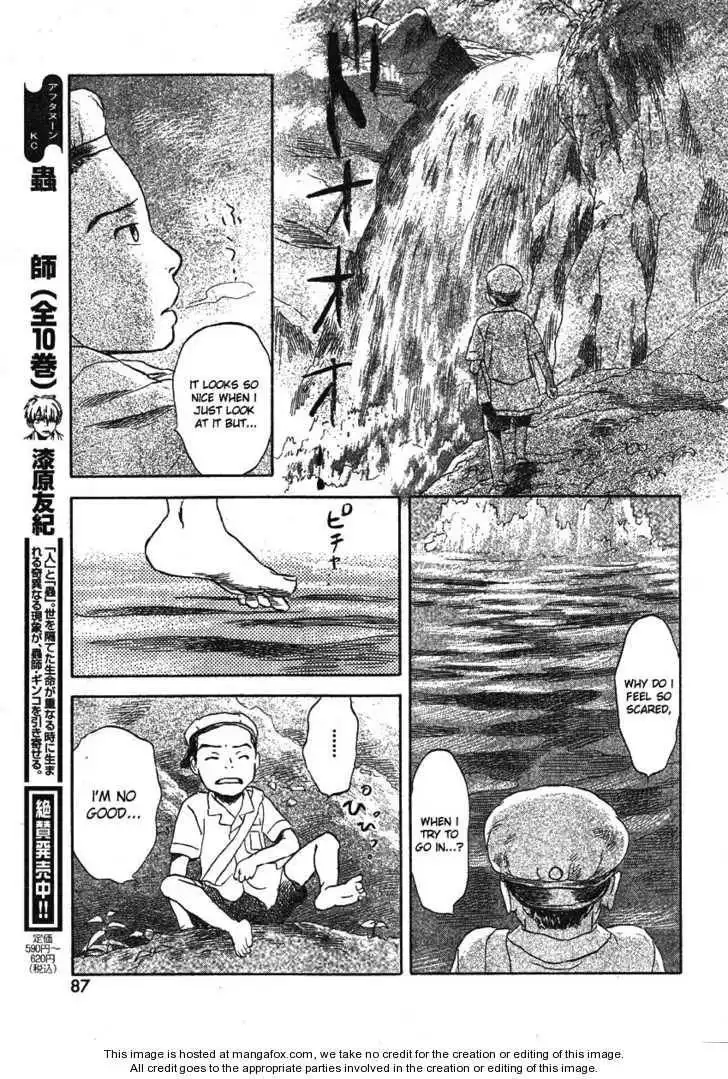 Suiiki Chapter 4