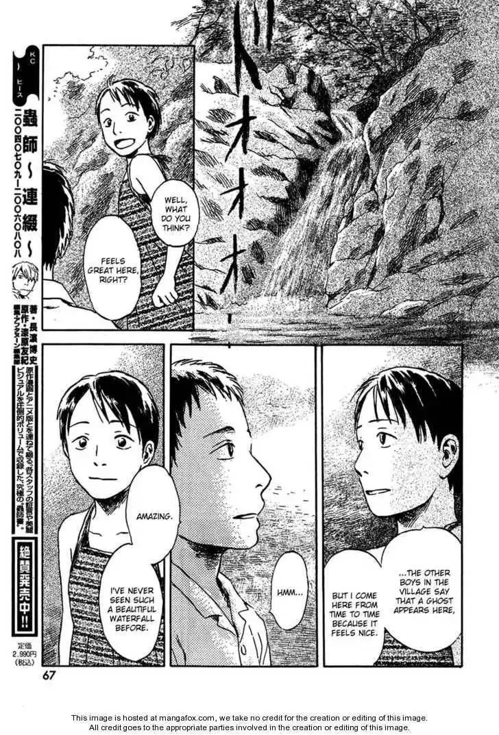 Suiiki Chapter 5