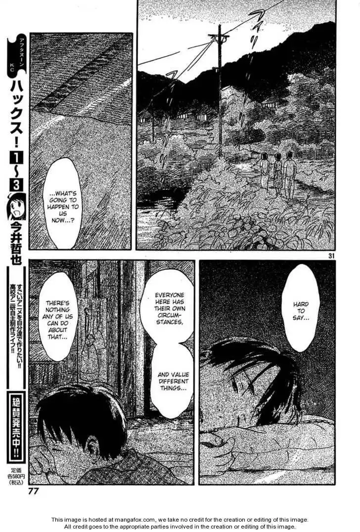 Suiiki Chapter 5