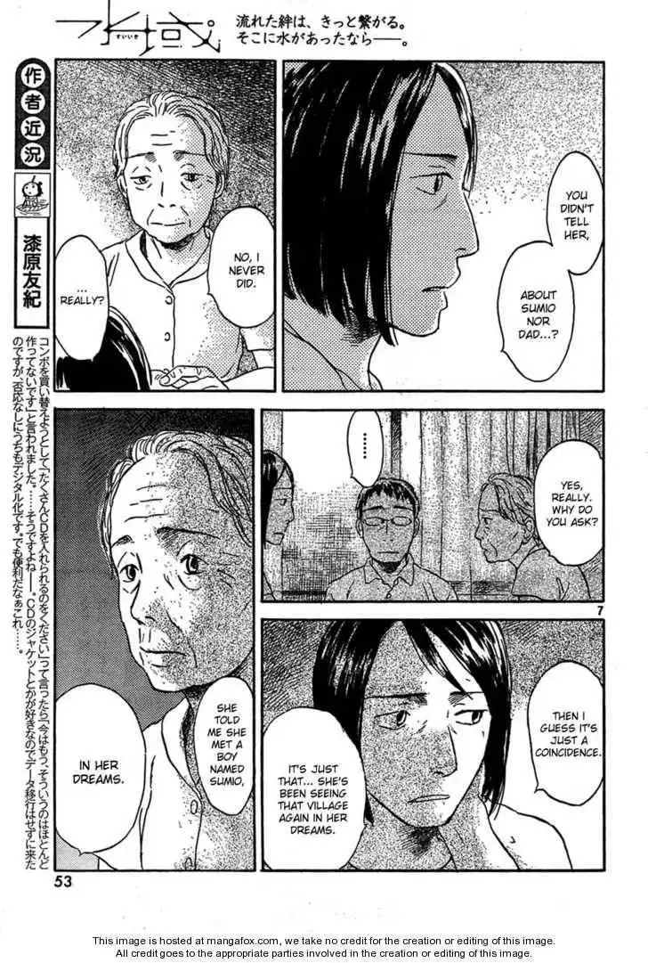 Suiiki Chapter 5