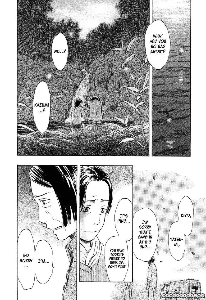 Suiiki Chapter 6