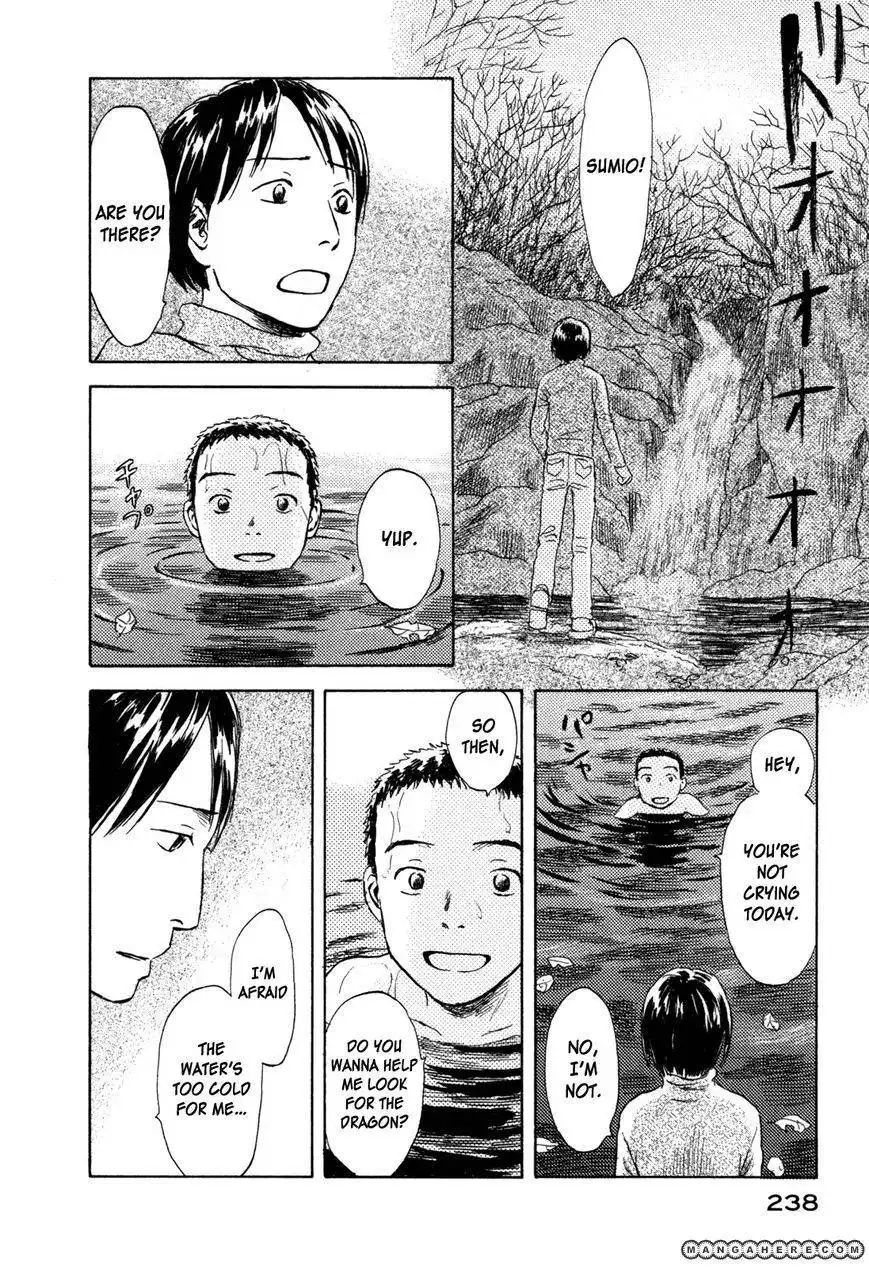 Suiiki Chapter 6