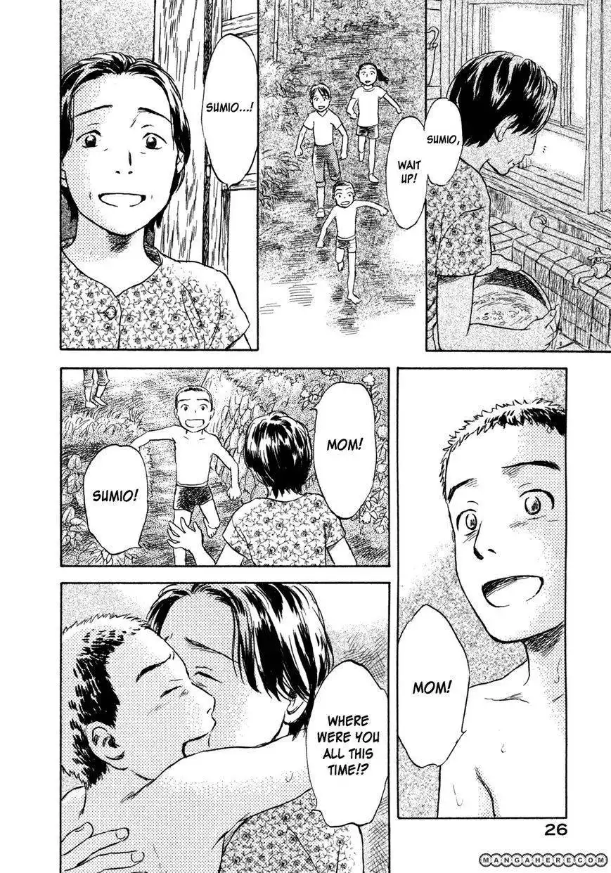 Suiiki Chapter 7