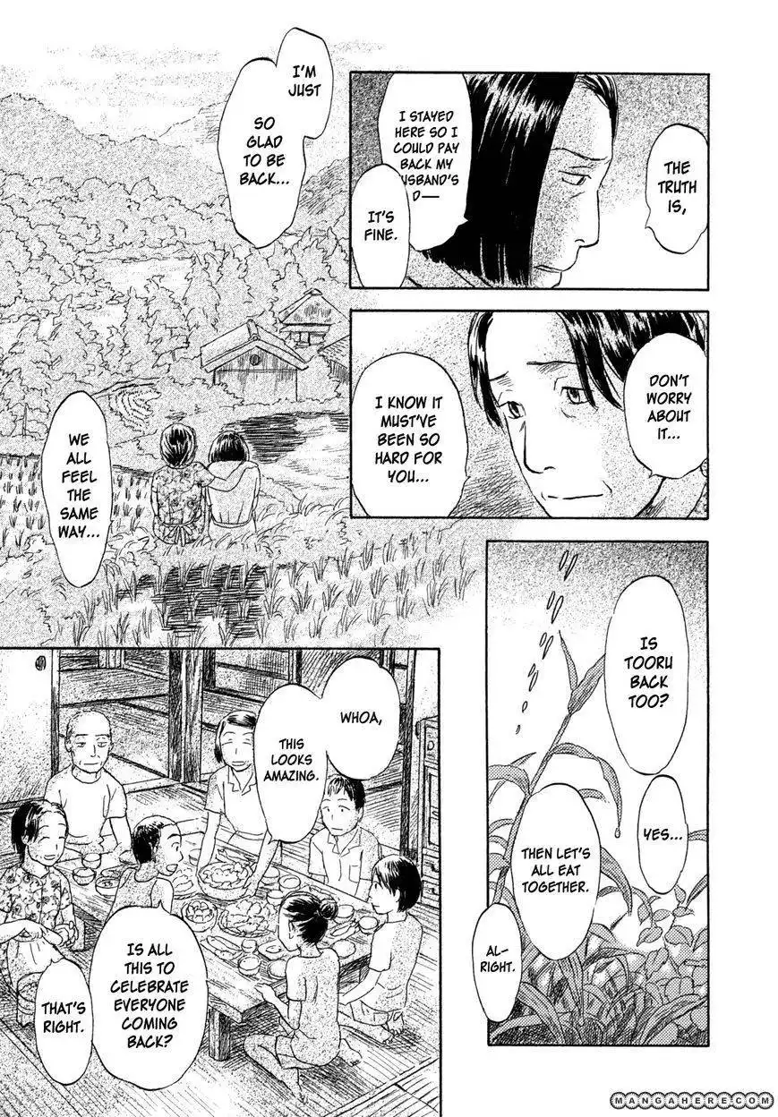 Suiiki Chapter 7