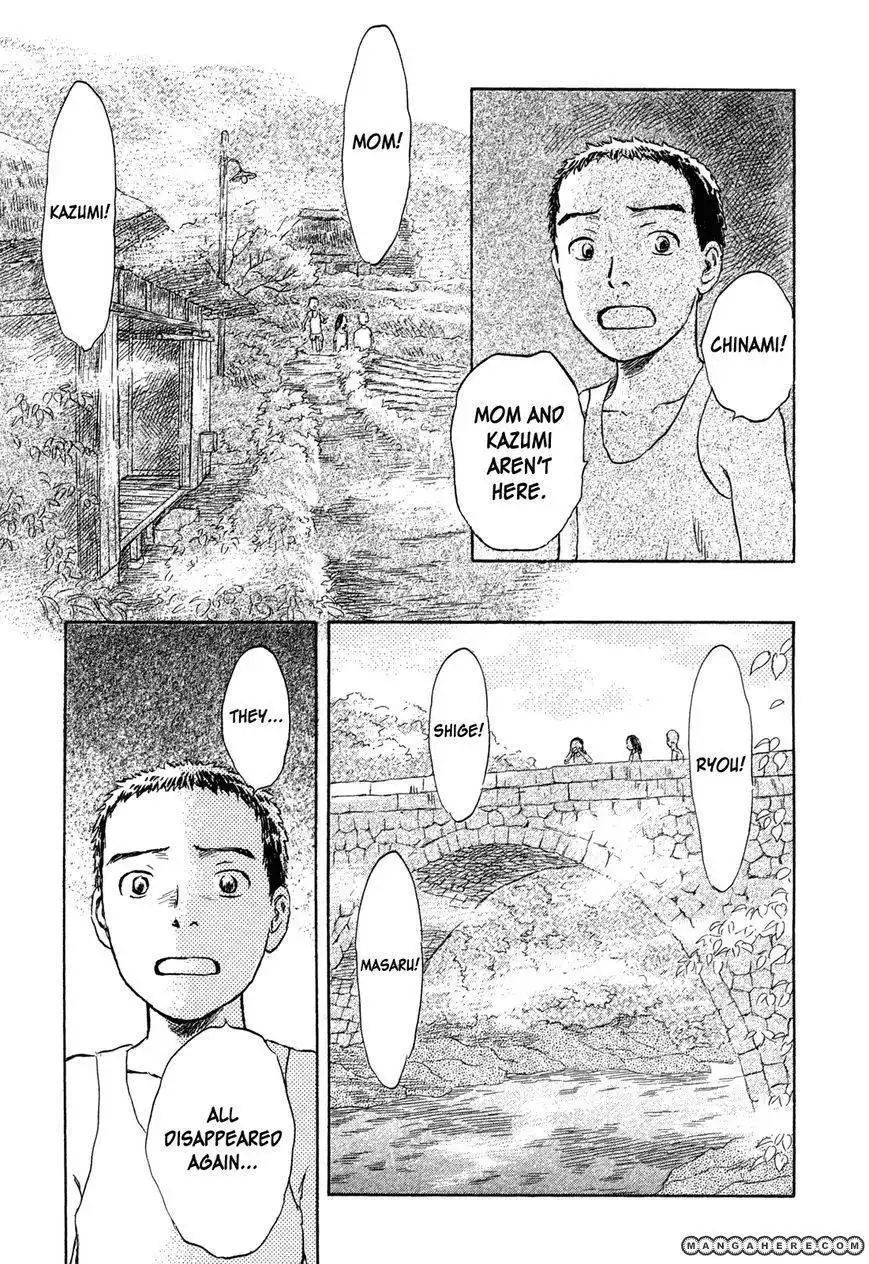 Suiiki Chapter 7