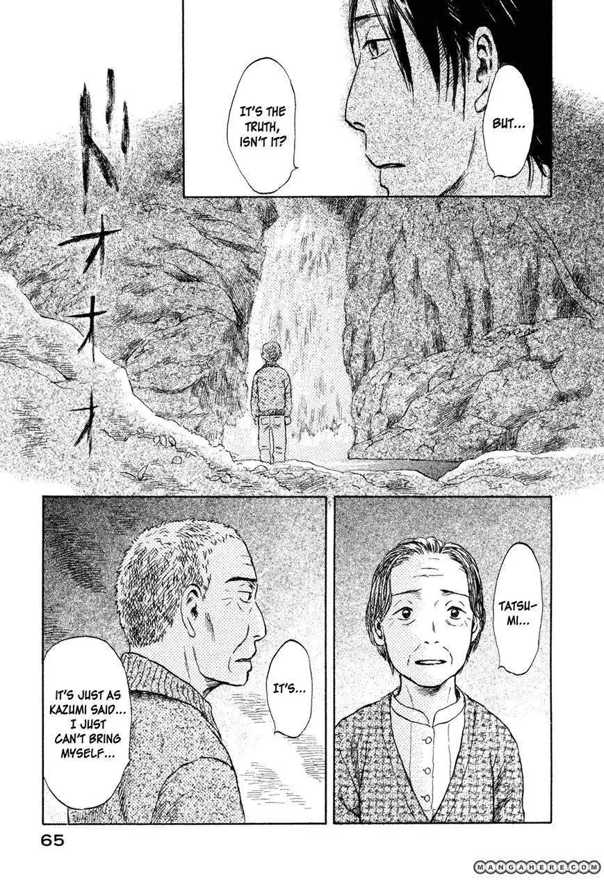 Suiiki Chapter 8