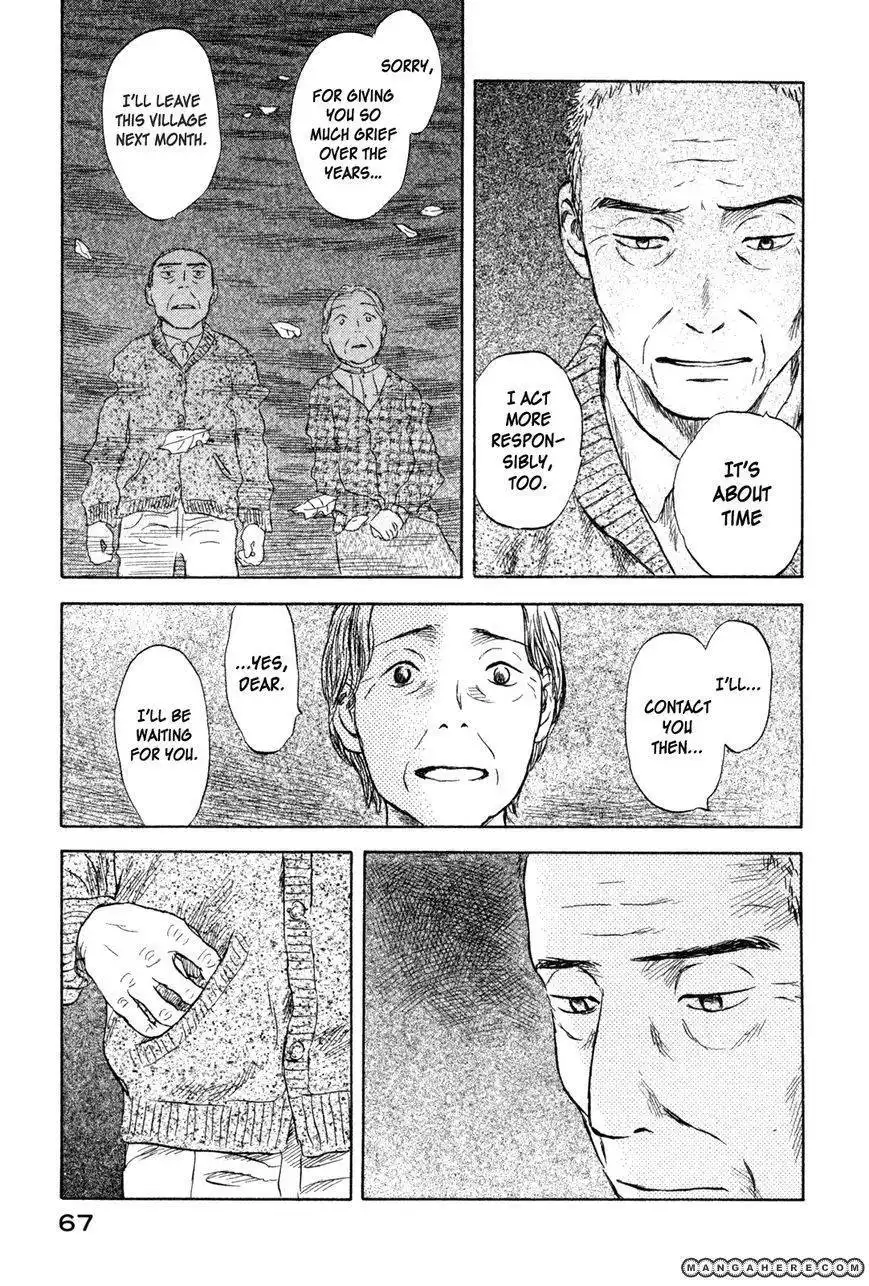 Suiiki Chapter 8