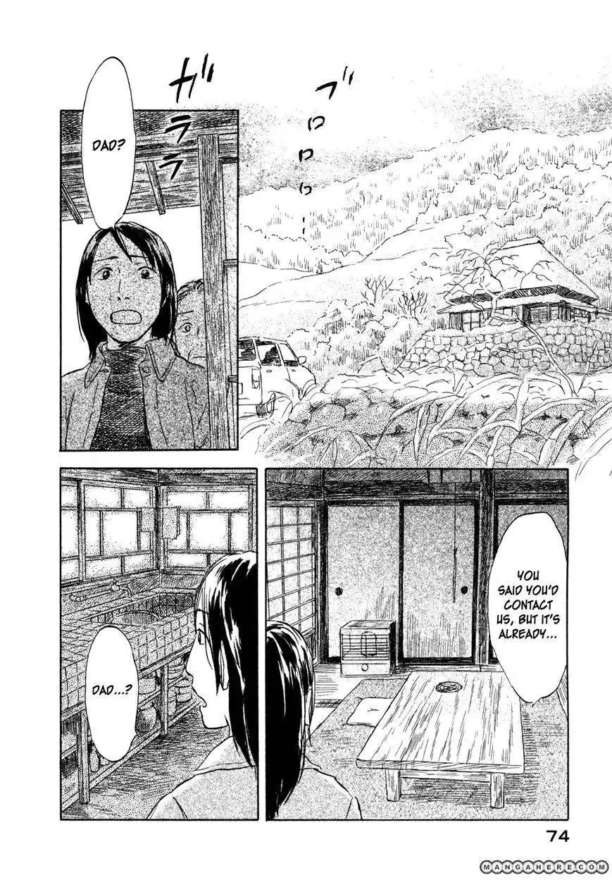 Suiiki Chapter 8