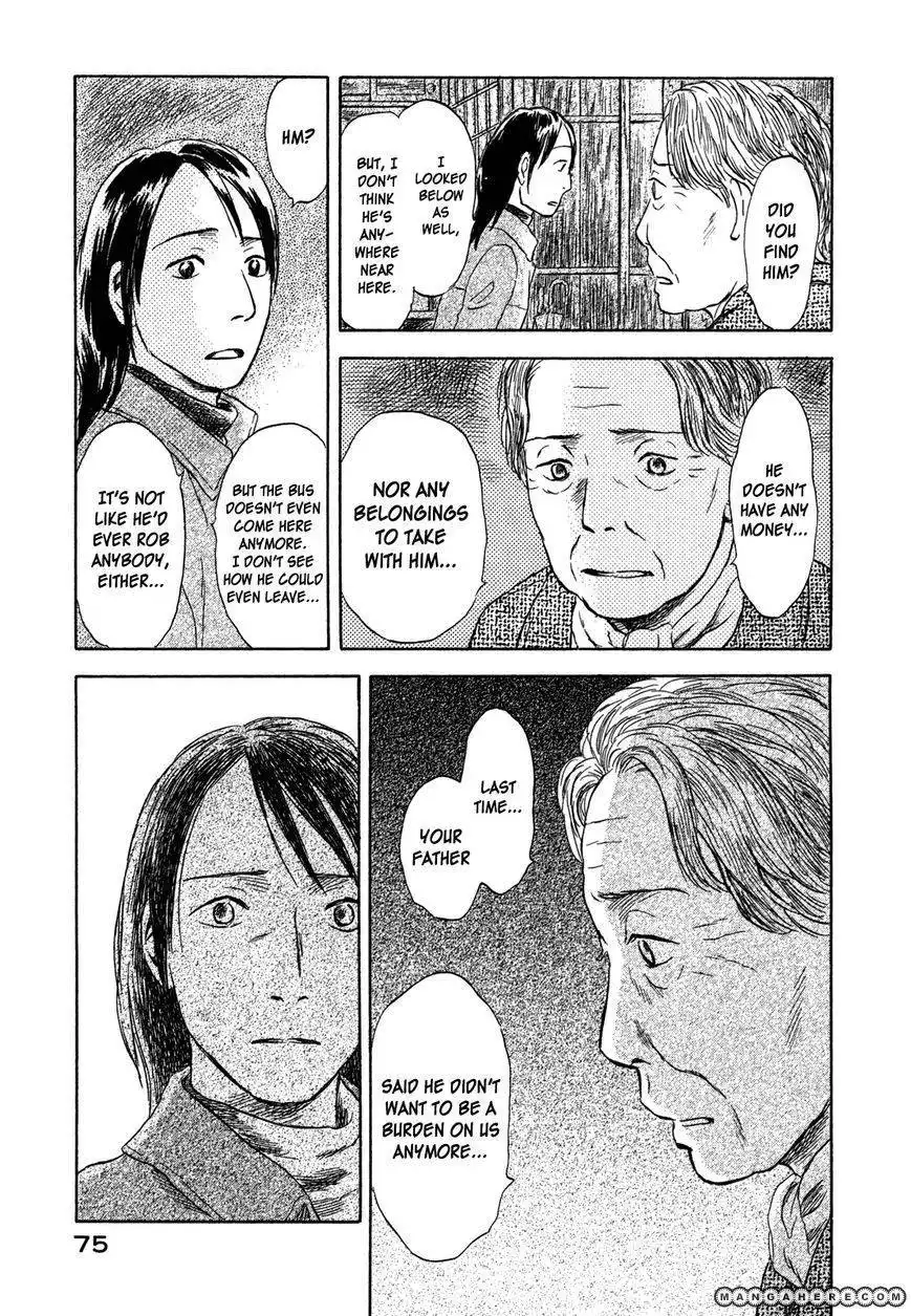 Suiiki Chapter 8