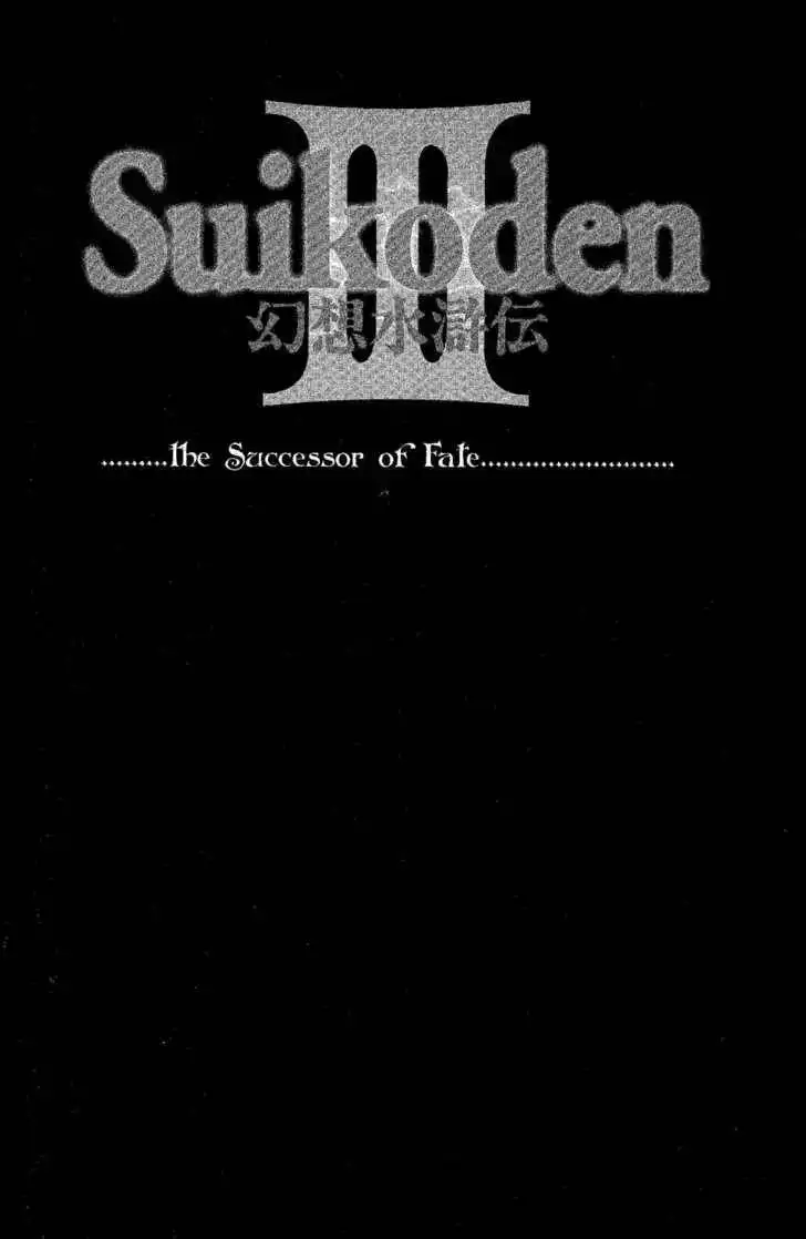 Suikoden III Chapter 1