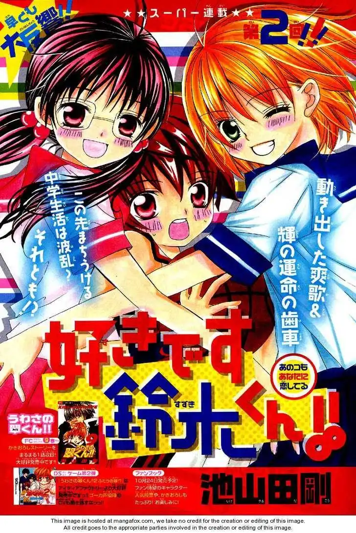 Suki desu Suzuki-kun!! Chapter 2