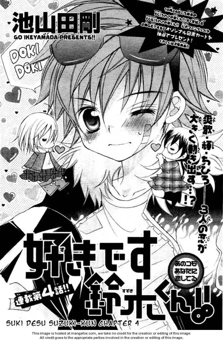 Suki desu Suzuki-kun!! Chapter 4