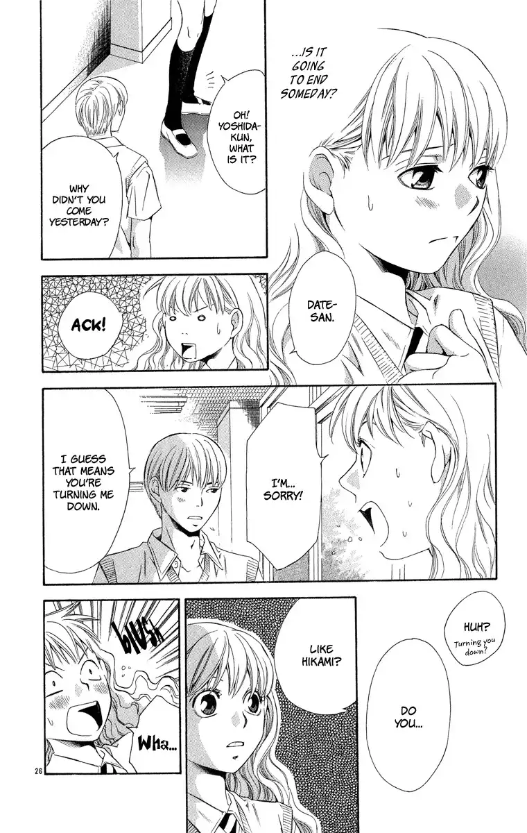 Suki ni Naru Made Matte Chapter 1