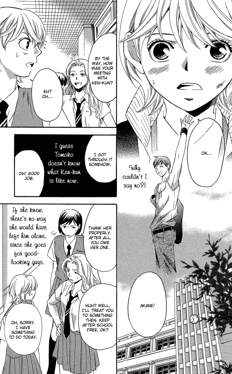 Suki ni Naru Made Matte Chapter 2