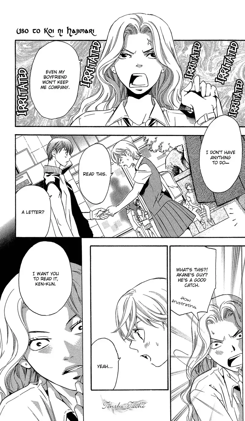 Suki ni Naru Made Matte Chapter 2