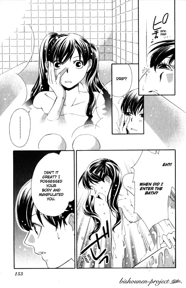 Suki ni Naru Made Matte Chapter 4