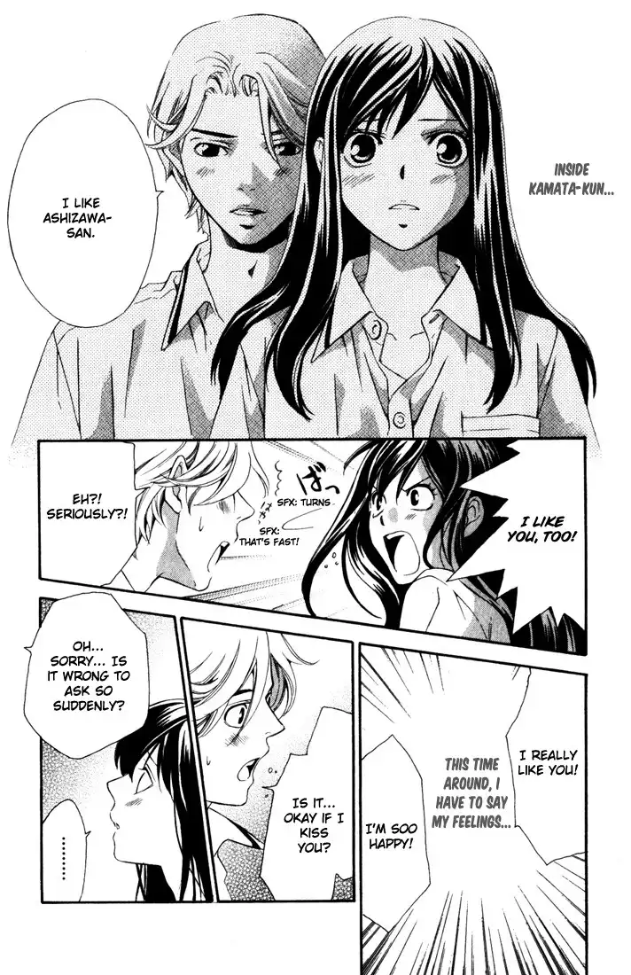 Suki ni Naru Made Matte Chapter 4