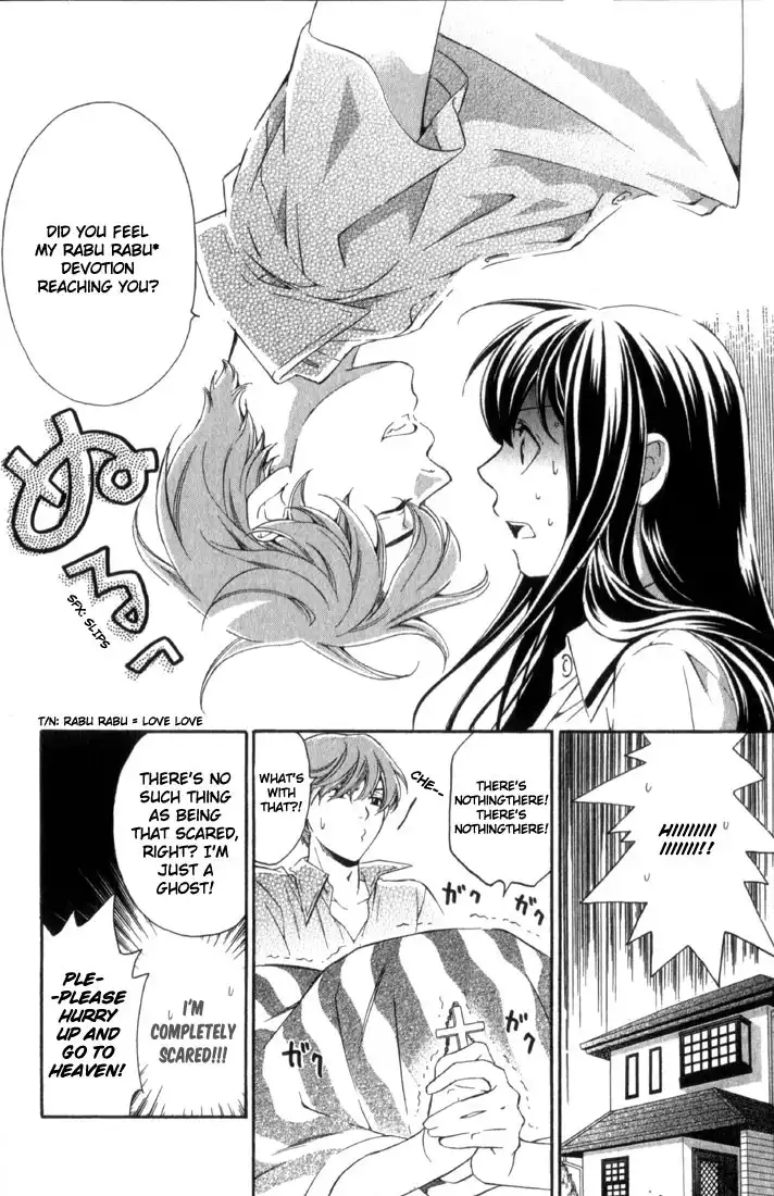 Suki ni Naru Made Matte Chapter 4