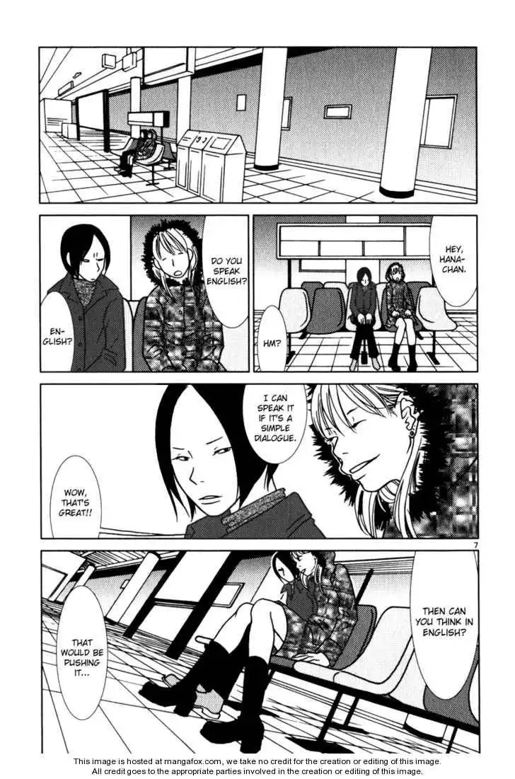 Sukimasuki Chapter 8 8