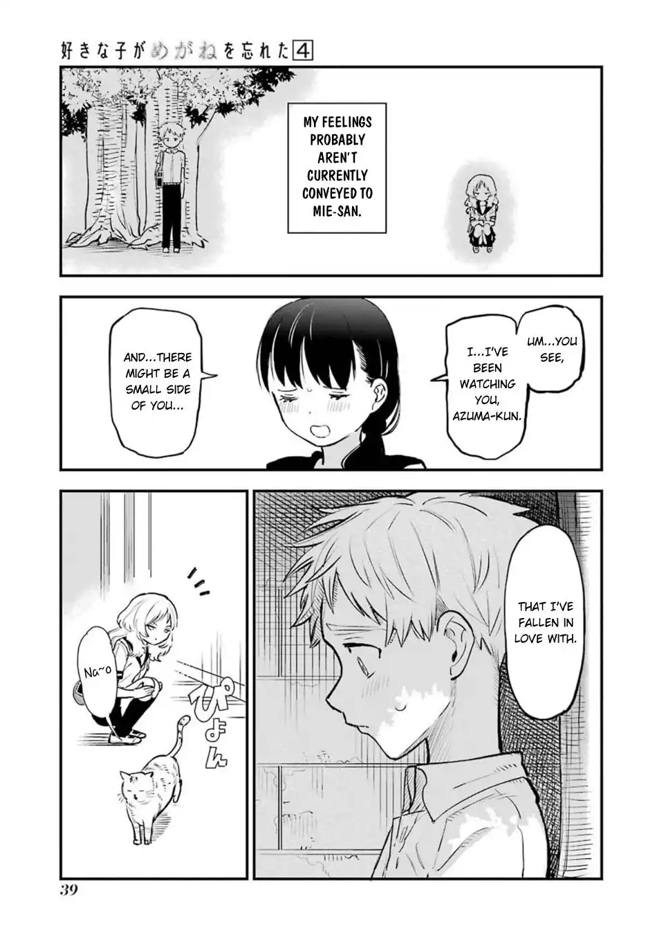 Sukinako ga Megane wo Wasureta Chapter 54