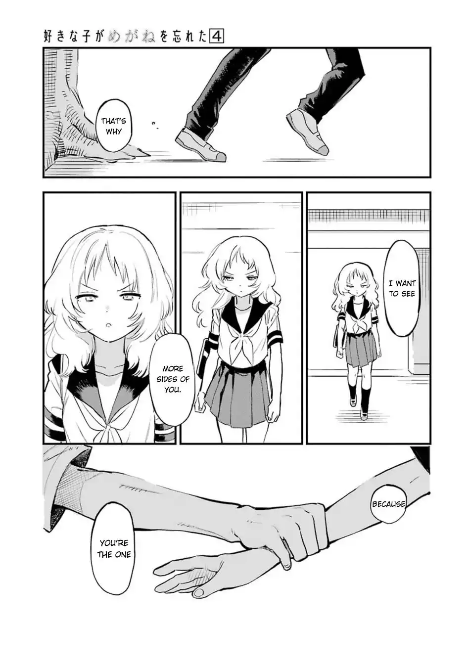 Sukinako ga Megane wo Wasureta Chapter 54