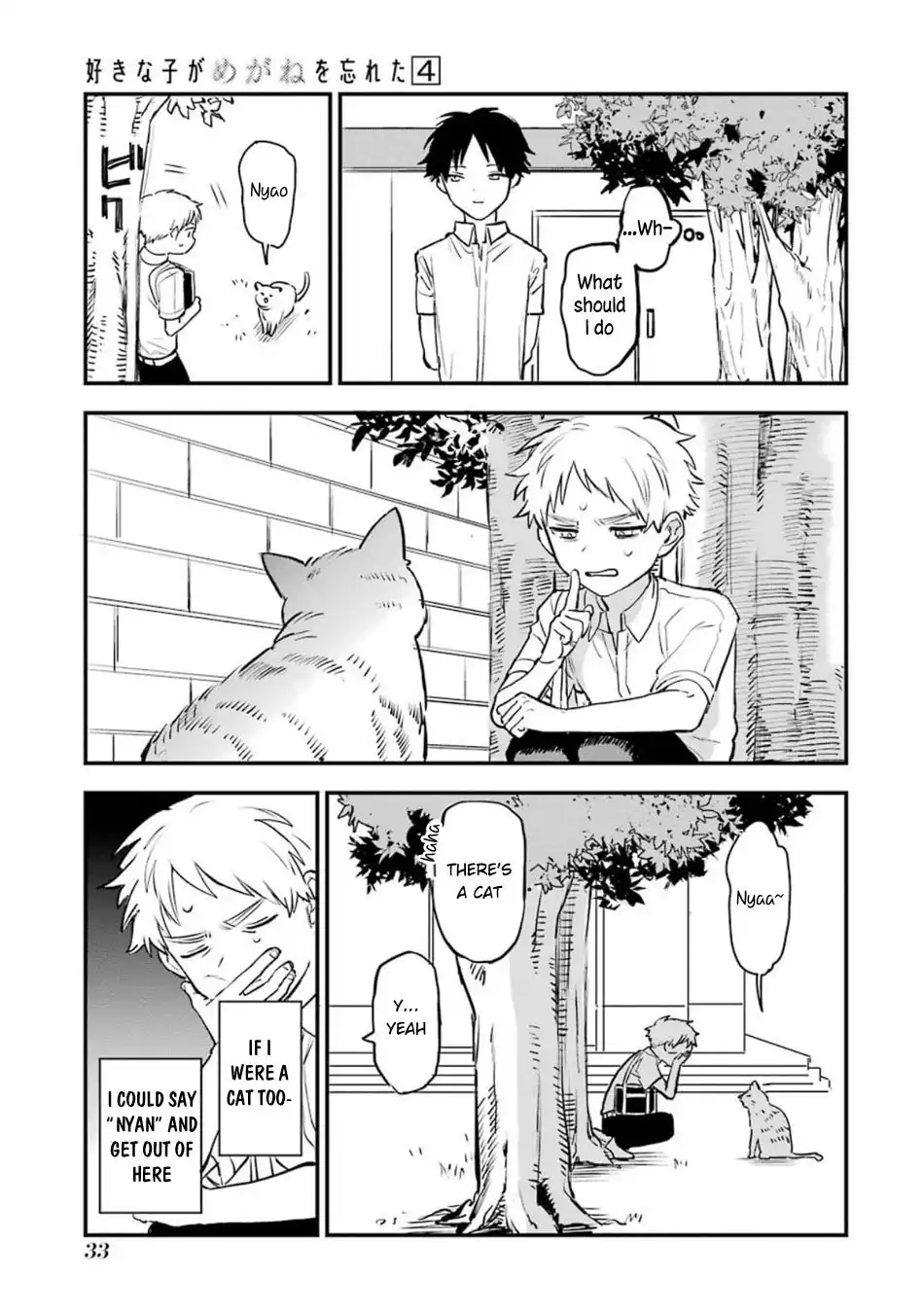 Sukinako ga Megane wo Wasureta Chapter 54