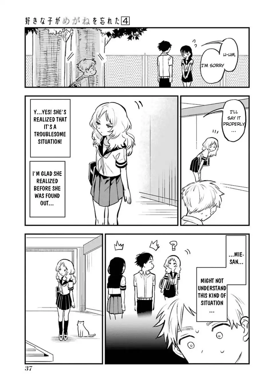 Sukinako ga Megane wo Wasureta Chapter 54