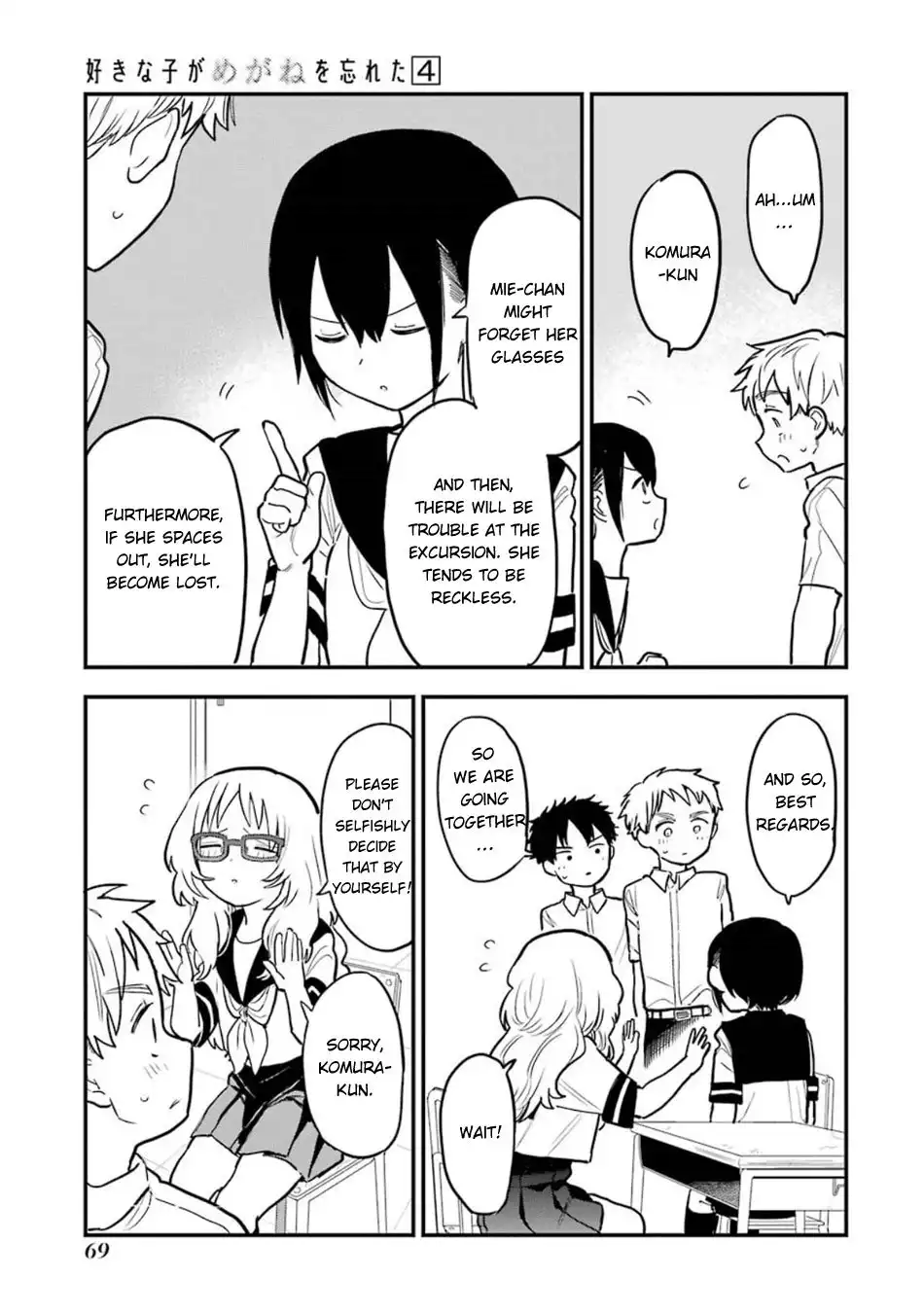 Sukinako ga Megane wo Wasureta Chapter 56