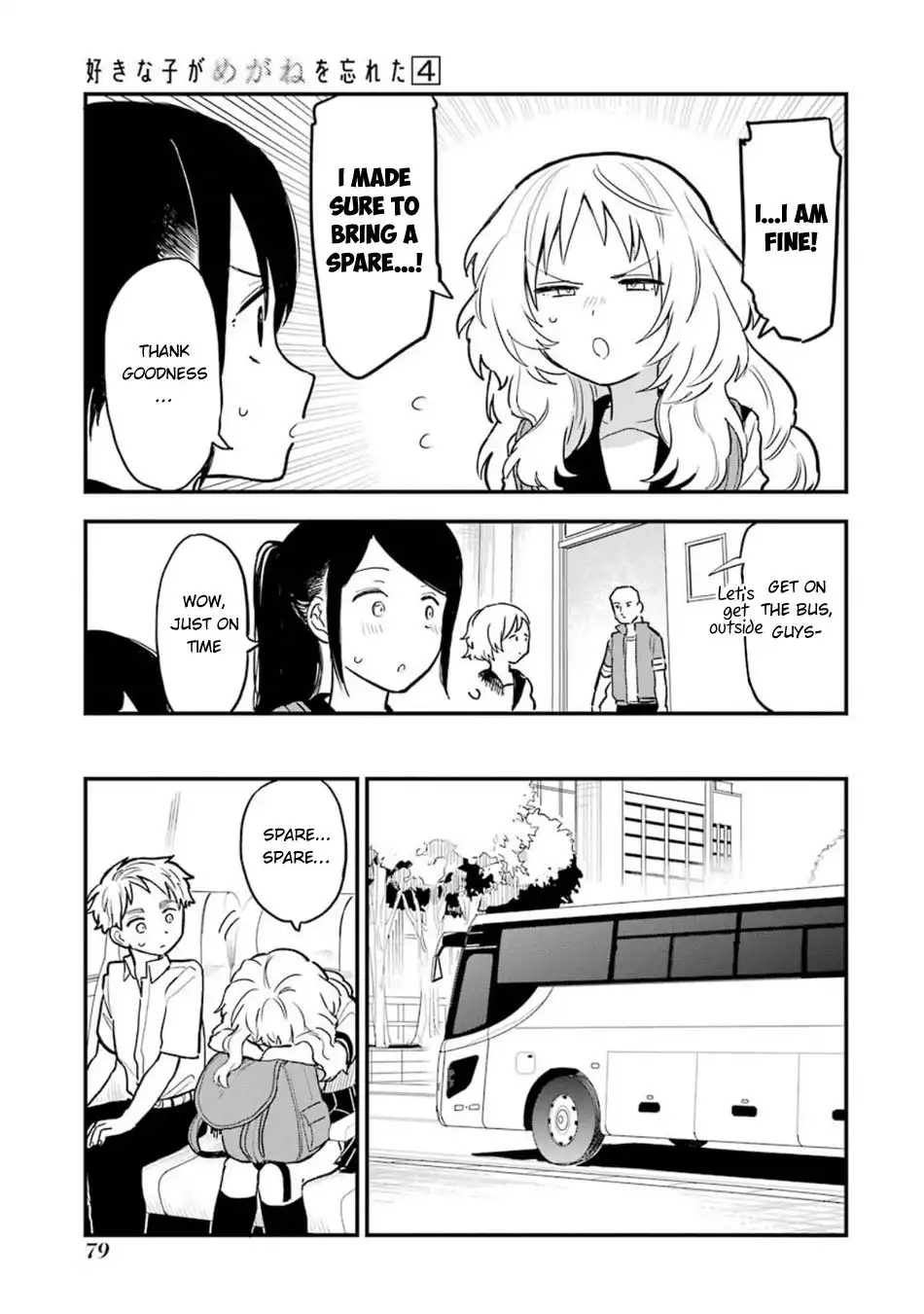 Sukinako ga Megane wo Wasureta Chapter 56