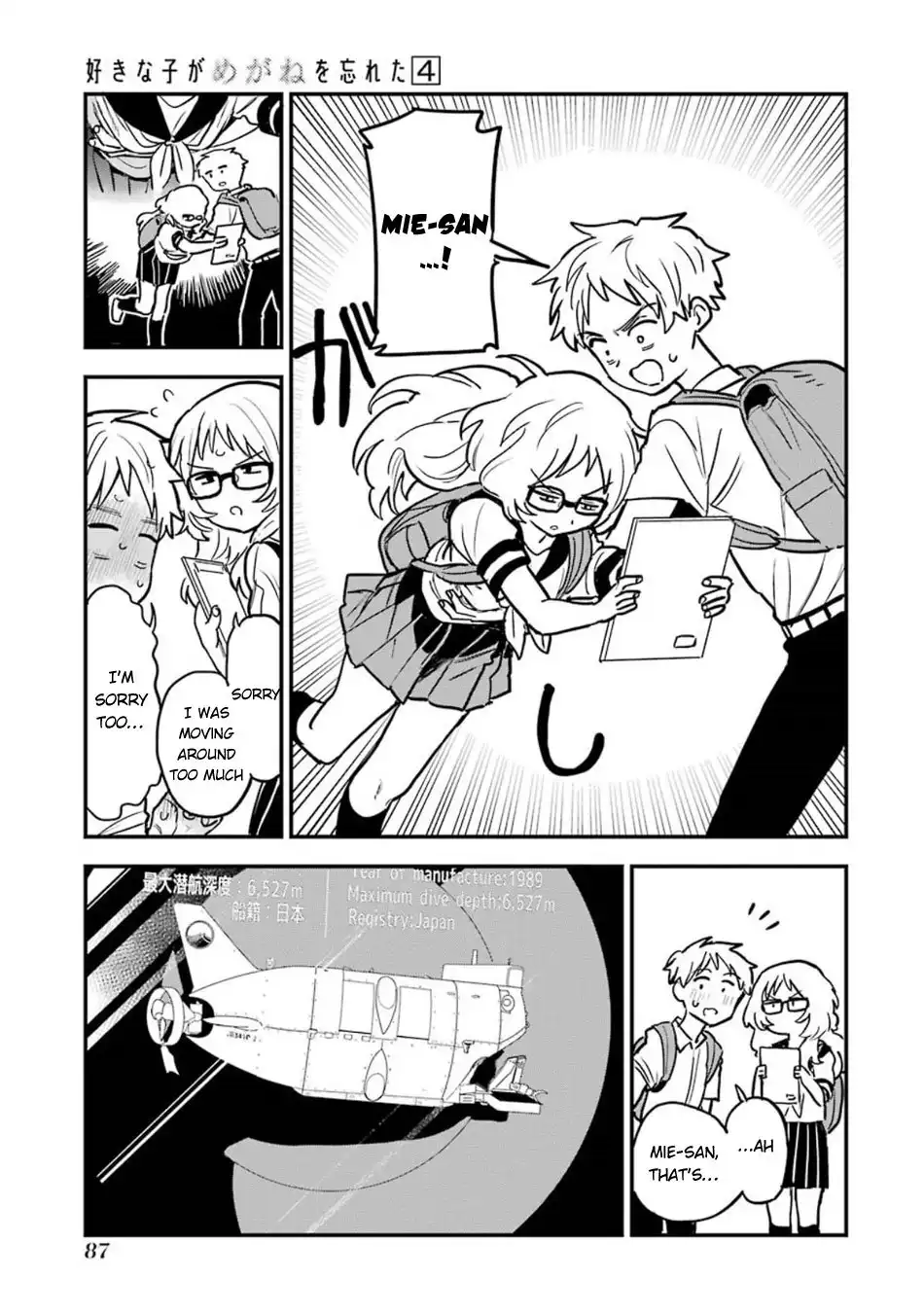 Sukinako ga Megane wo Wasureta Chapter 57