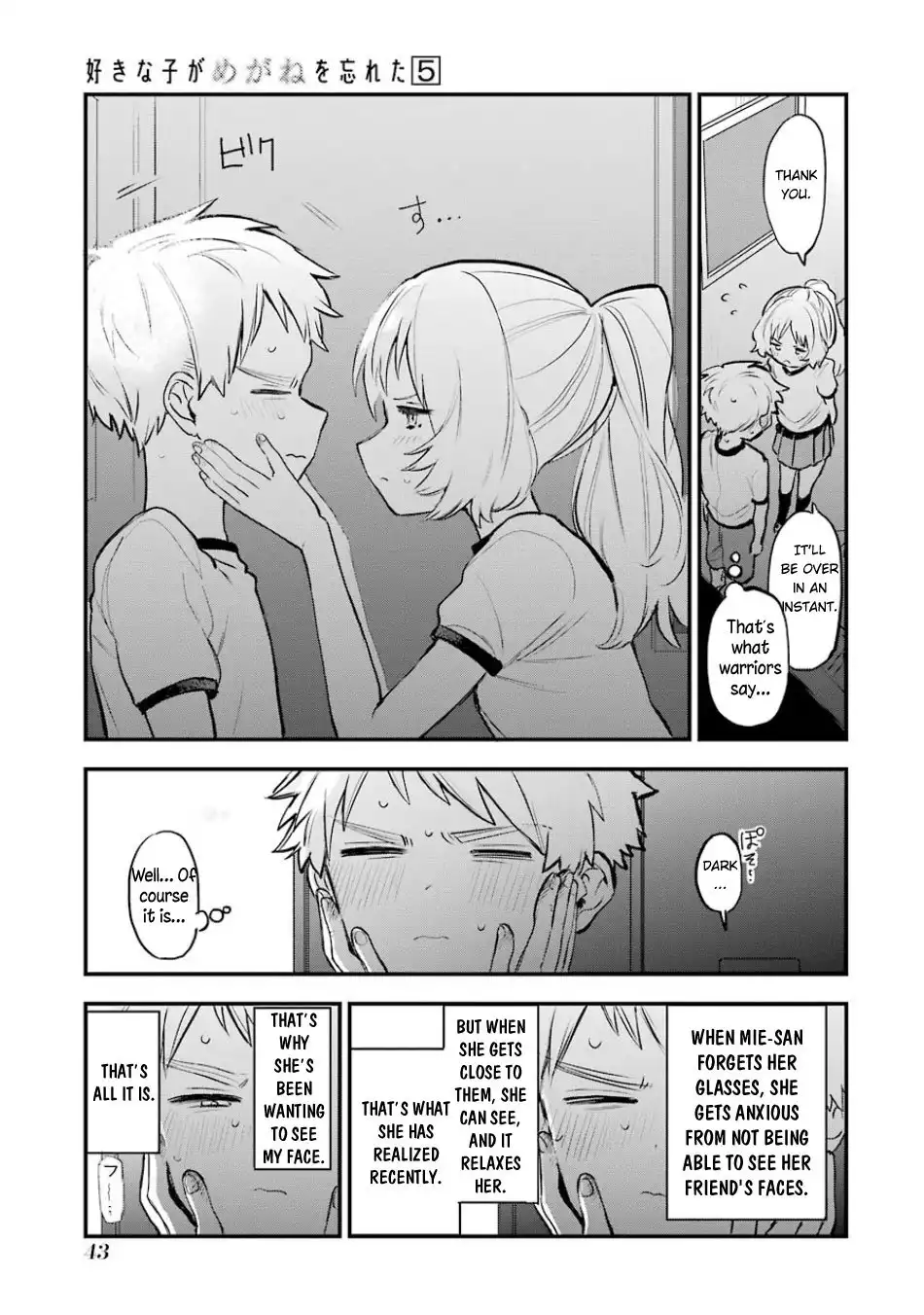 Sukinako ga Megane wo Wasureta Chapter 59