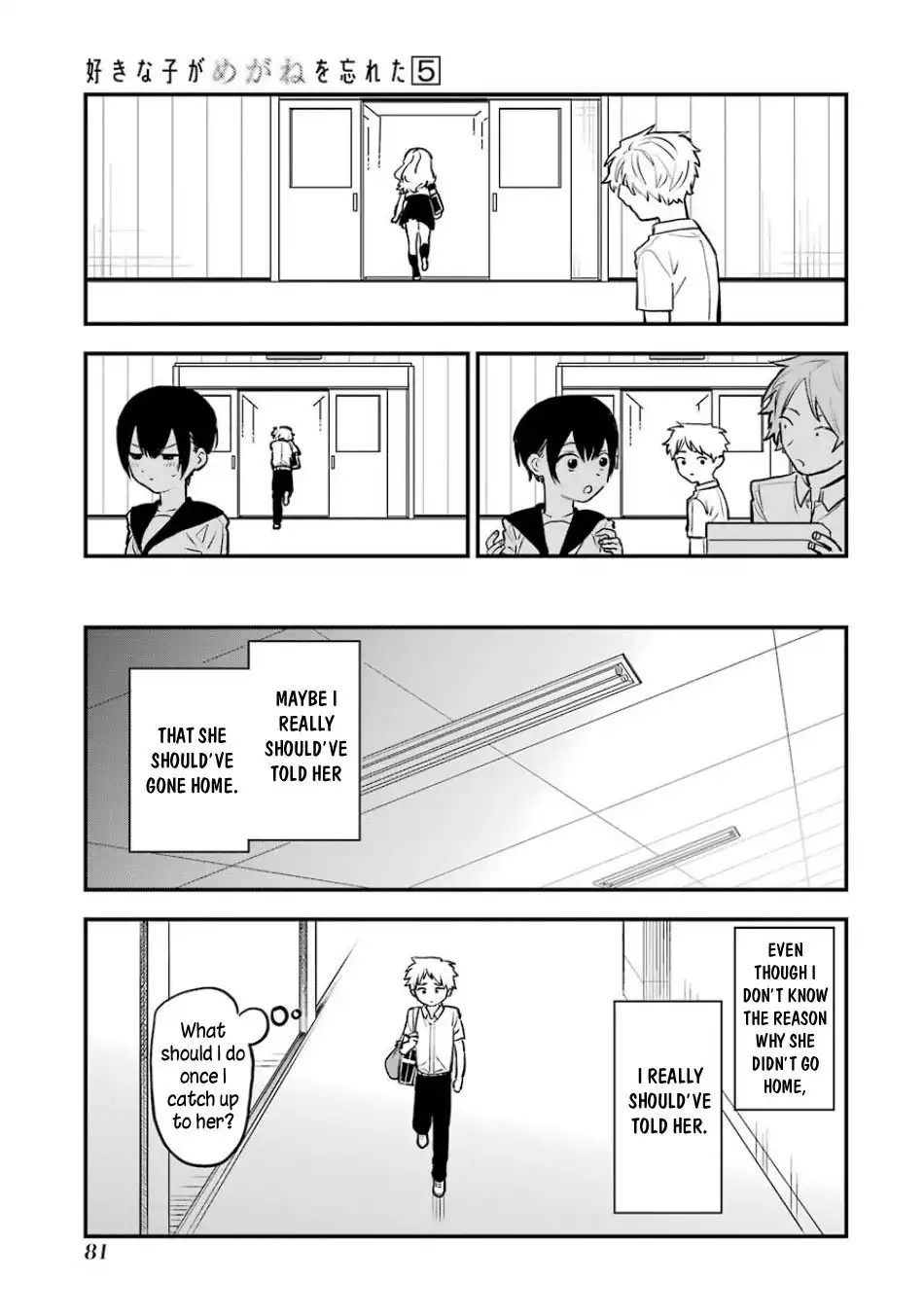 Sukinako ga Megane wo Wasureta Chapter 62