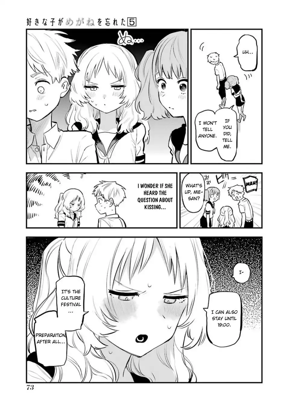 Sukinako ga Megane wo Wasureta Chapter 62