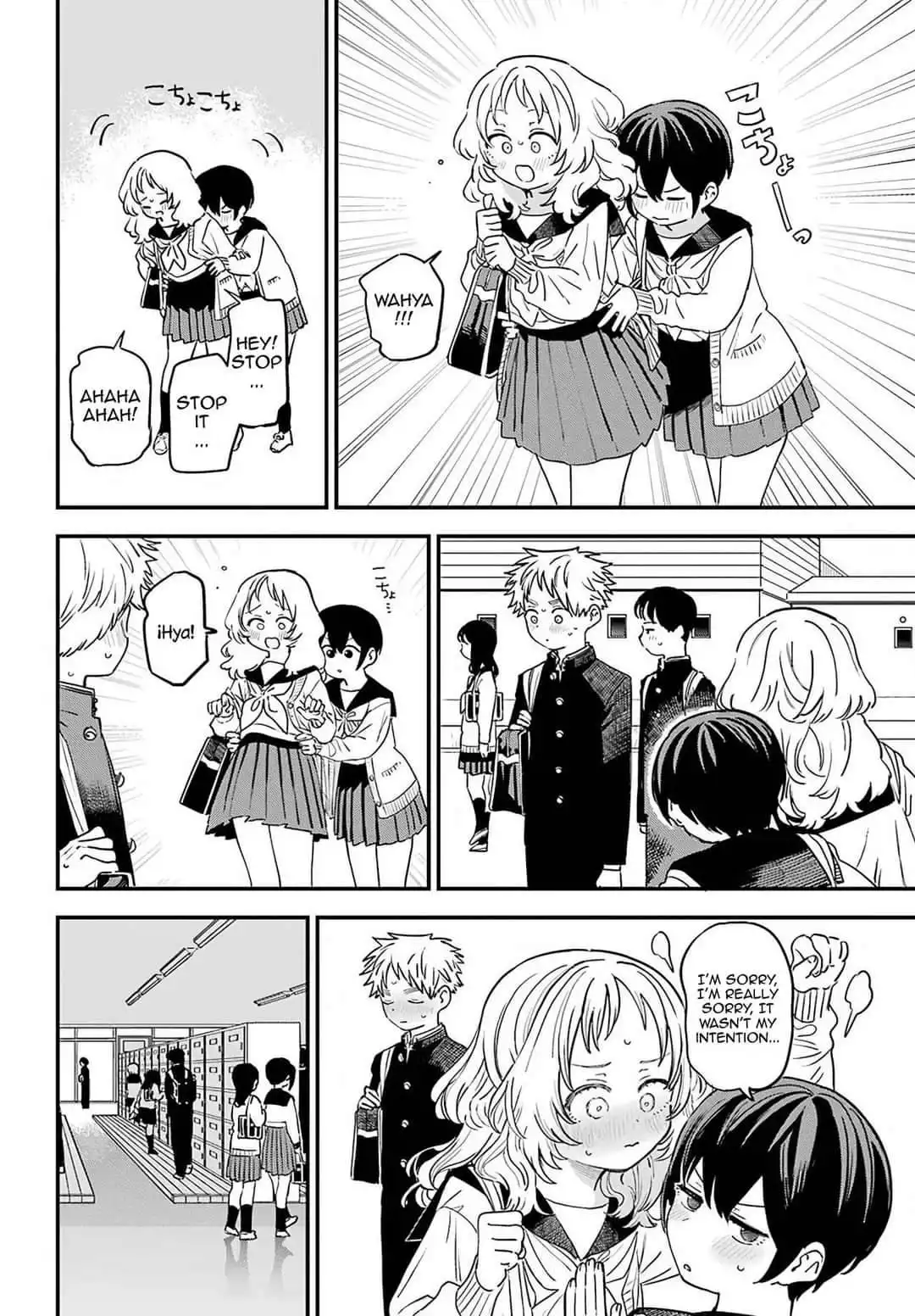 Sukinako ga Megane wo Wasureta Chapter 87