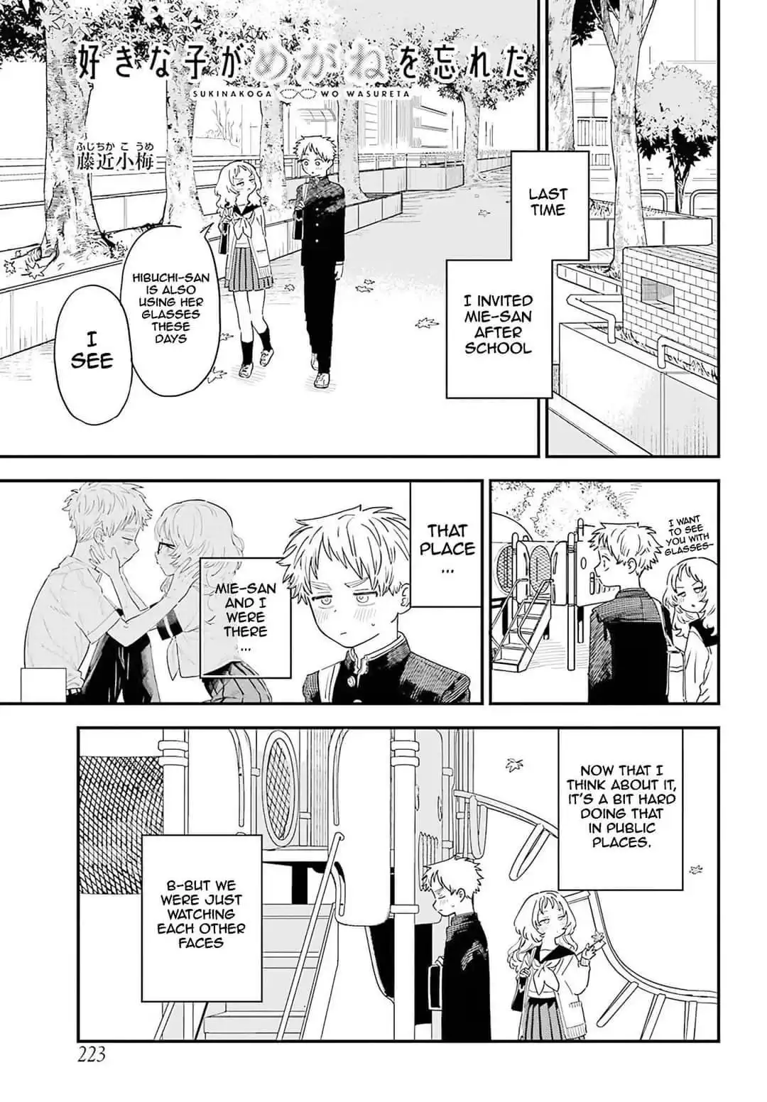 Sukinako ga Megane wo Wasureta Chapter 88