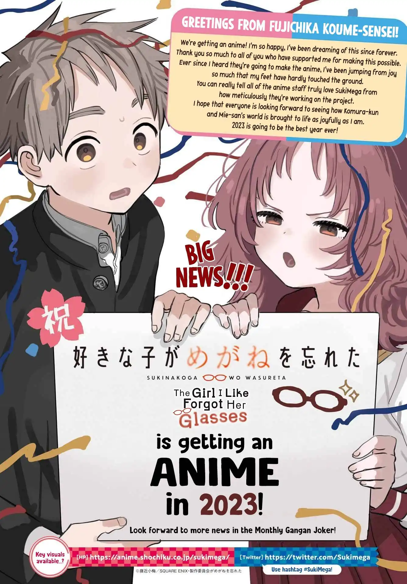 Sukinako ga Megane wo Wasureta Chapter 96