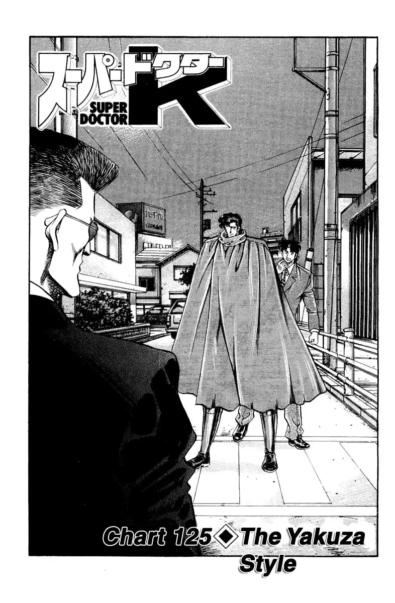 Super Doctor K Chapter 125