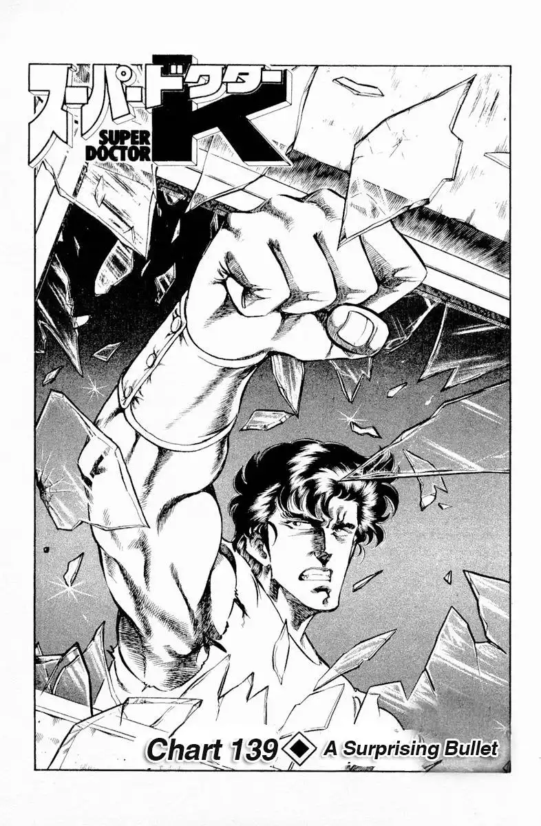 Super Doctor K Chapter 139