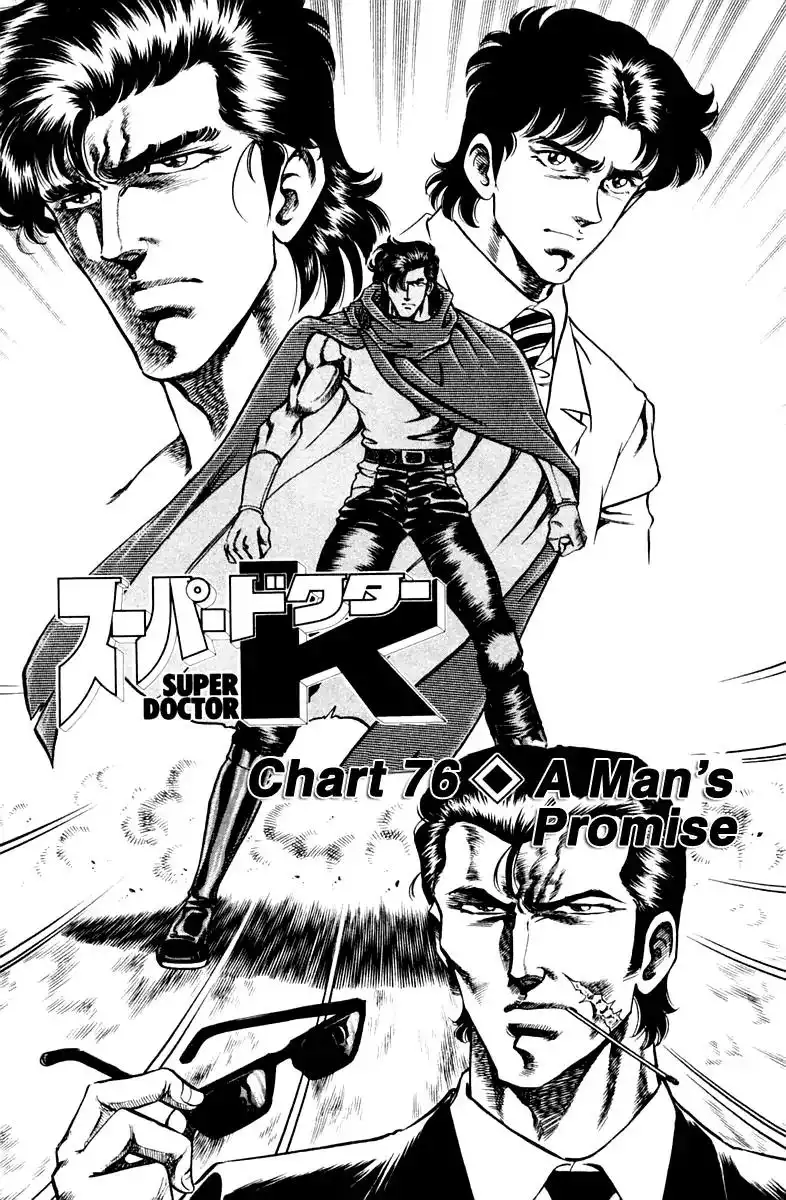 Super Doctor K Chapter 76