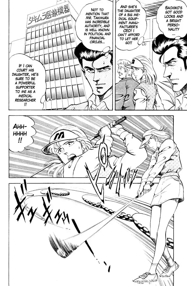 Super Doctor K Chapter 83