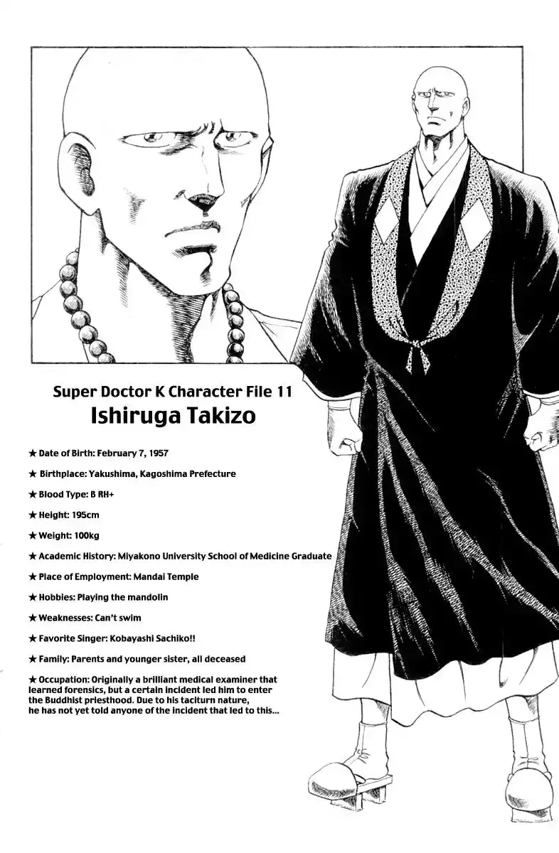 Super Doctor K Chapter 96