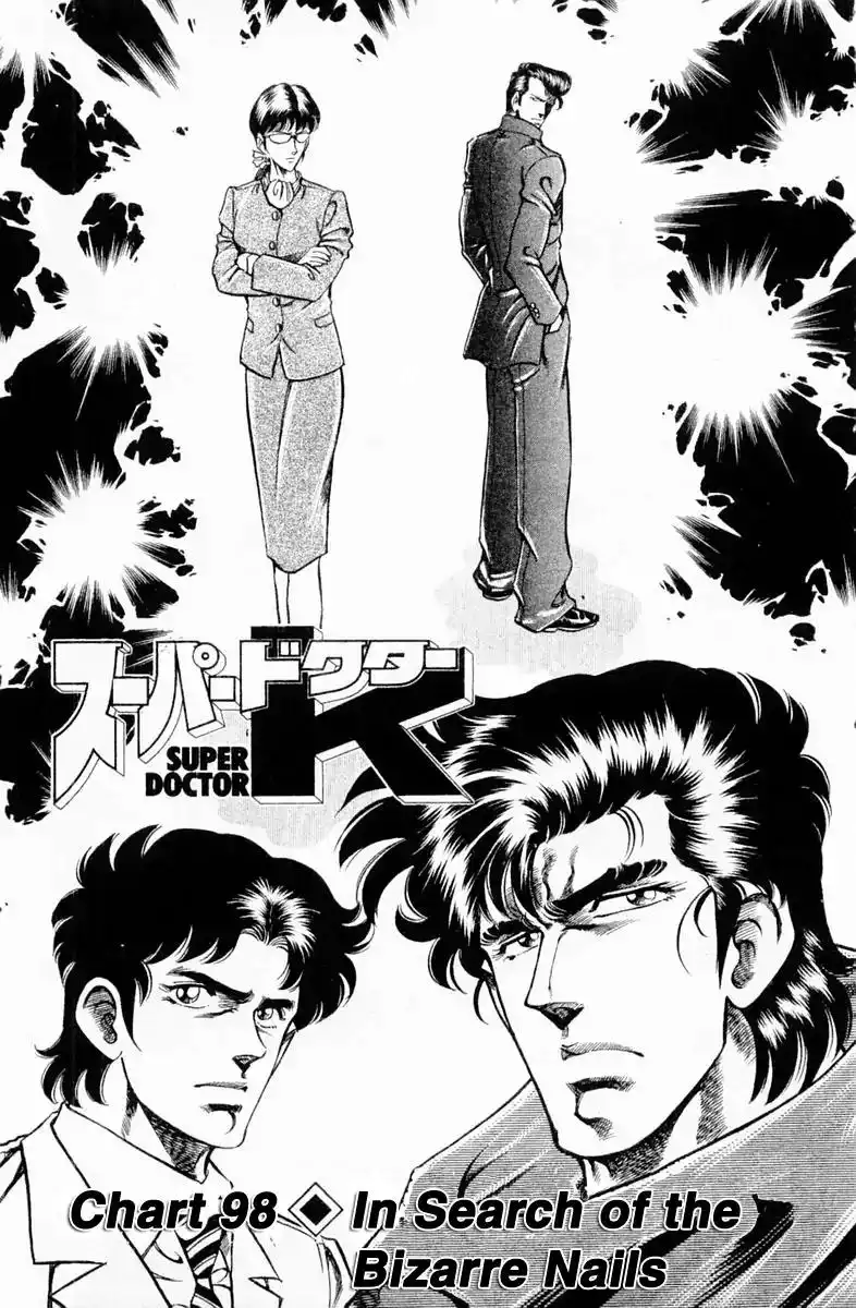 Super Doctor K Chapter 98